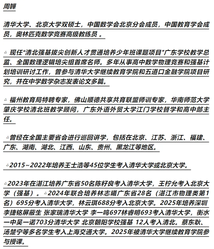 2026 年山东中考命题情况全面分析 第2张