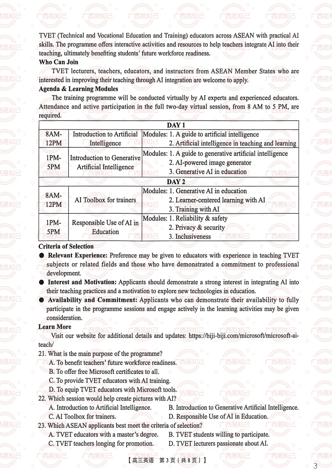 南宁三模全科试卷及答案出炉,看看孩子考多少分? 第12张