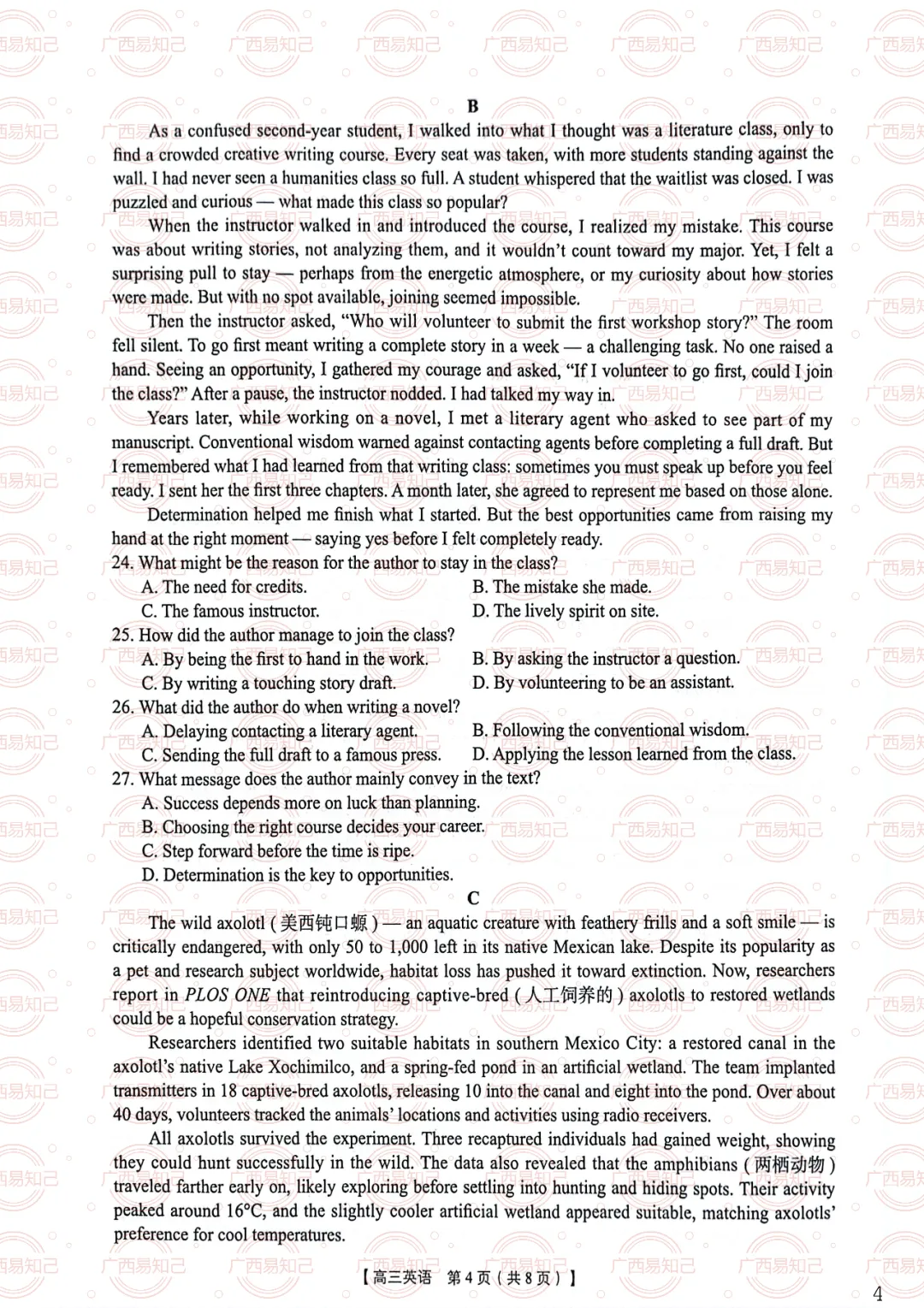 南宁三模全科试卷及答案出炉,看看孩子考多少分? 第13张