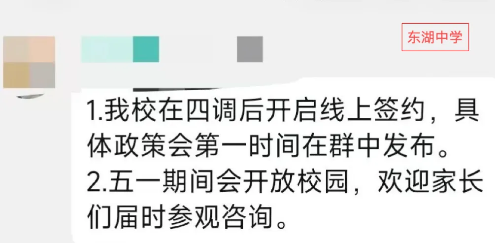 四调真题更新!武汉两区2026分配生名额出炉!20+所高中开放日信息汇总 第20张