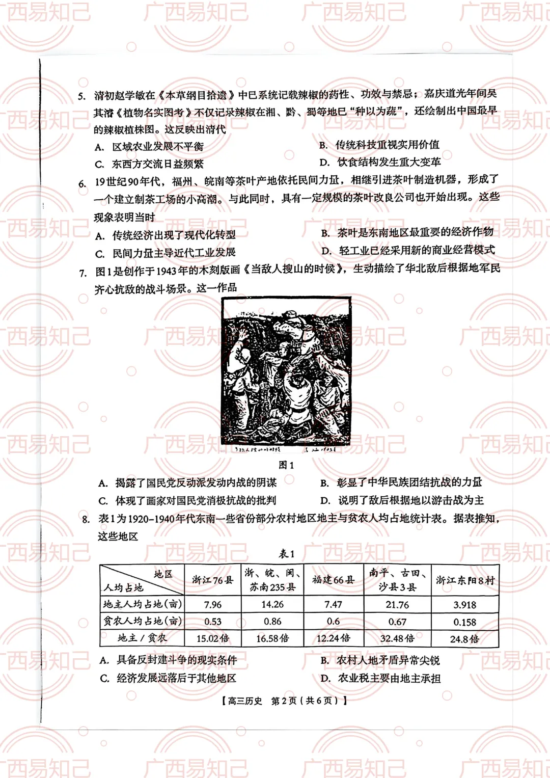 南宁三模全科试卷及答案出炉,看看孩子考多少分? 第16张