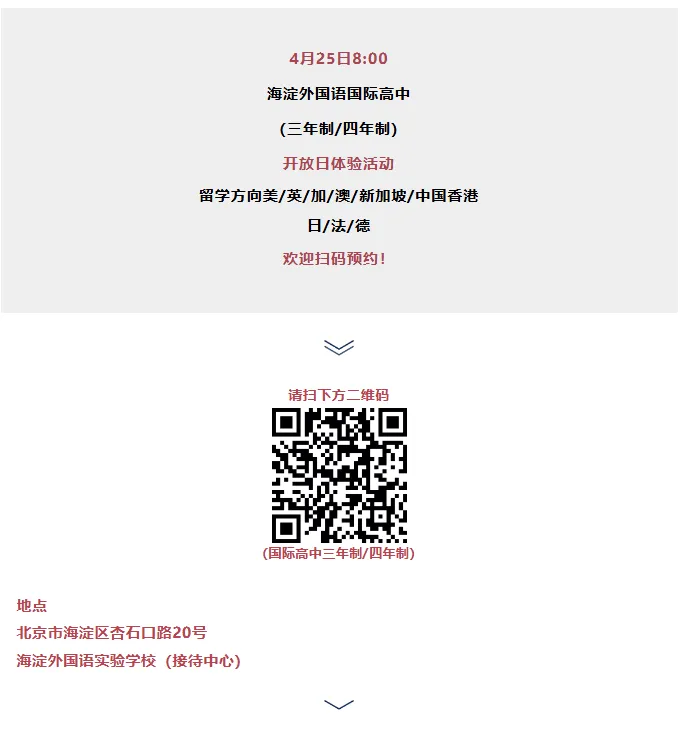 四调真题更新!武汉两区2026分配生名额出炉!20+所高中开放日信息汇总 第29张