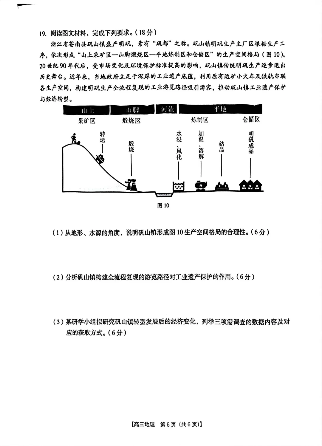 南宁三模全科试卷及答案出炉,看看孩子考多少分? 第31张