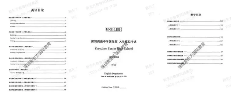 真题聚焦!高效备考!深外国际书院校情考情重磅汇总 第3张