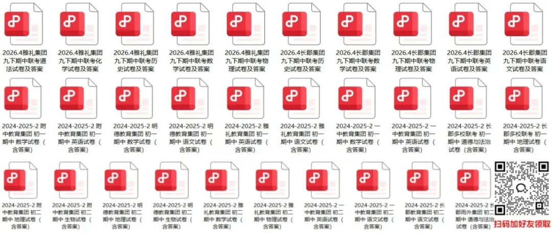 冲刺必看!26年长沙中考物理、道法命题的内部消息 第4张