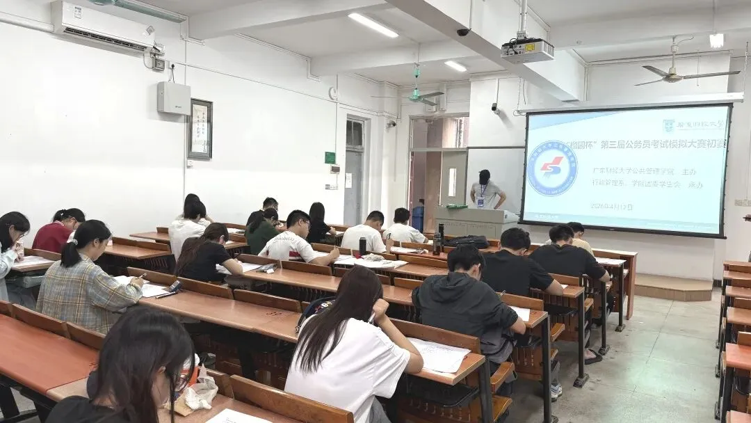 第三届“榴园杯”公务员考试模拟大赛决赛预告 第22张