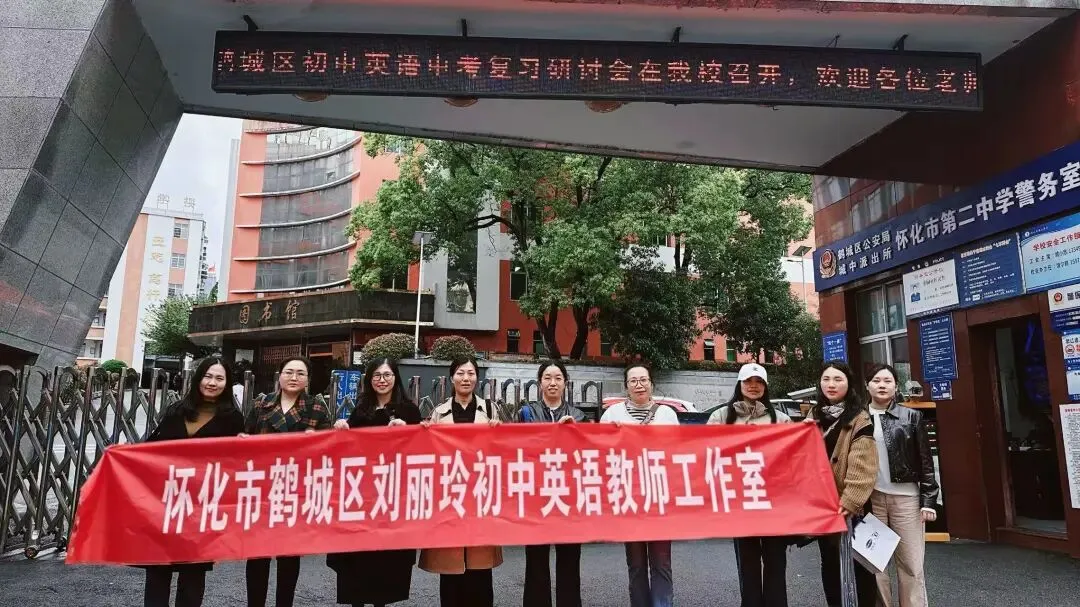 [总第28期]聚焦中考英语改革前沿,探索素养导向新路径 第14张