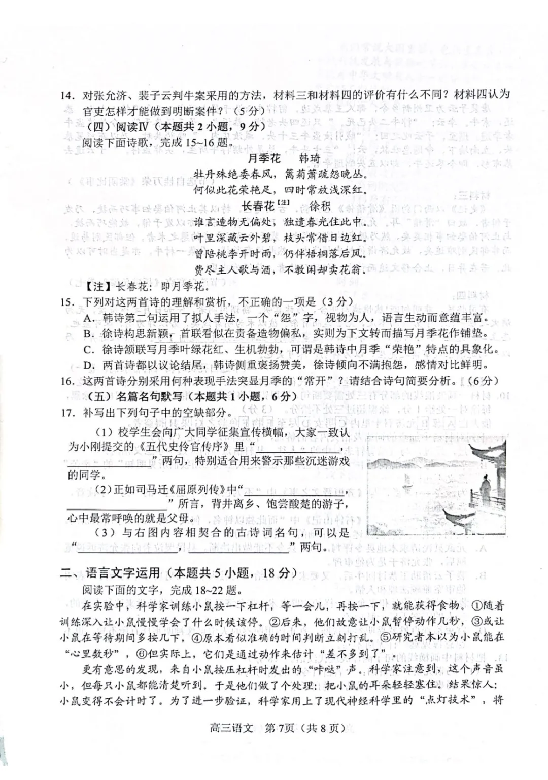 2026年高三年级五市第二次模拟考试 第7张