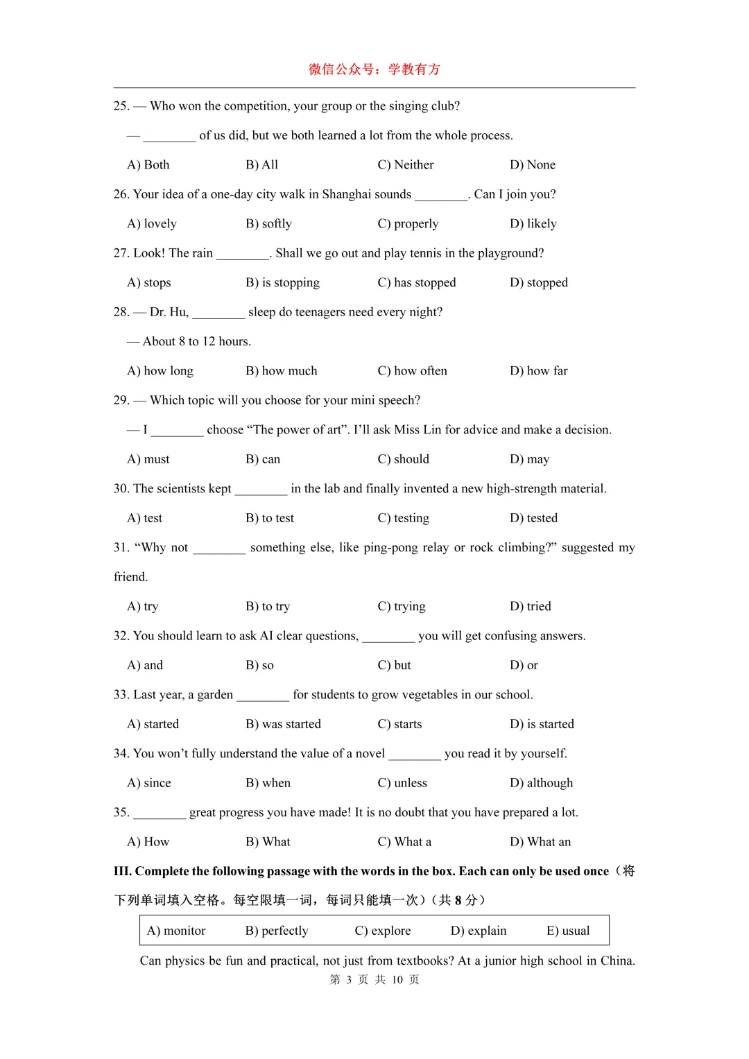 【中考二模】2026届上海市嘉定区初三二模英语试卷 第3张