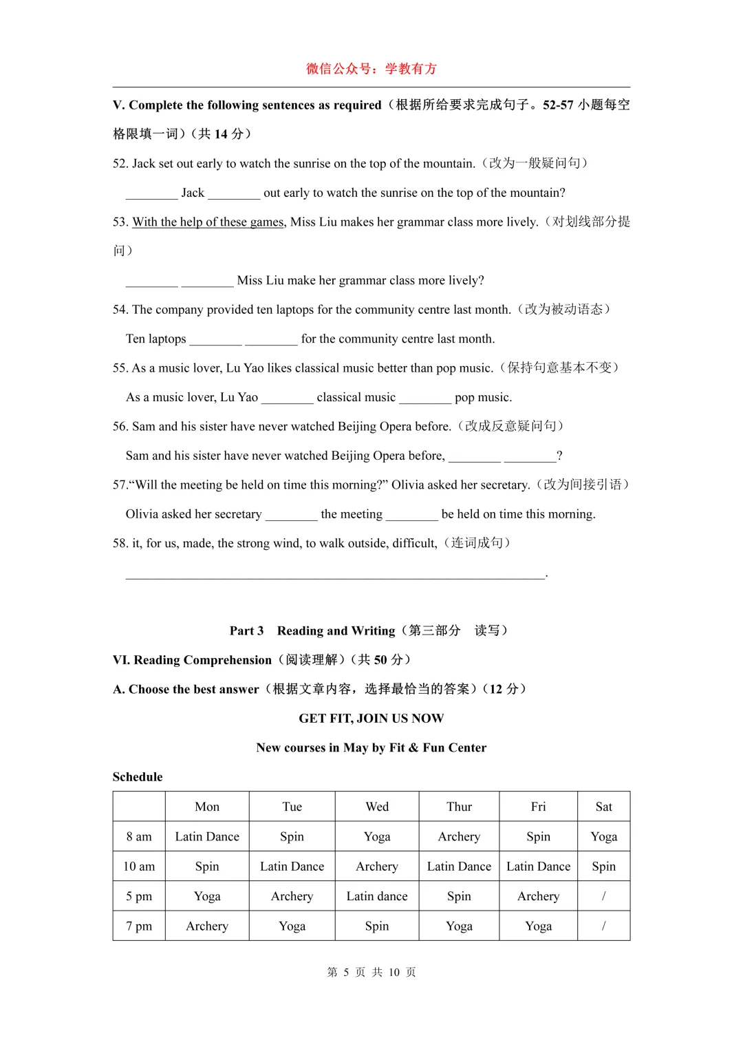 【中考二模】2026届上海市嘉定区初三二模英语试卷 第5张