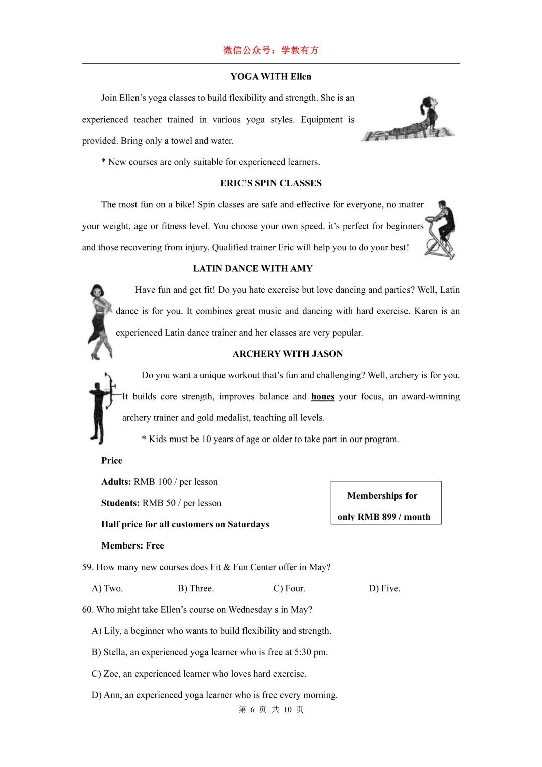 【中考二模】2026届上海市嘉定区初三二模英语试卷 第6张