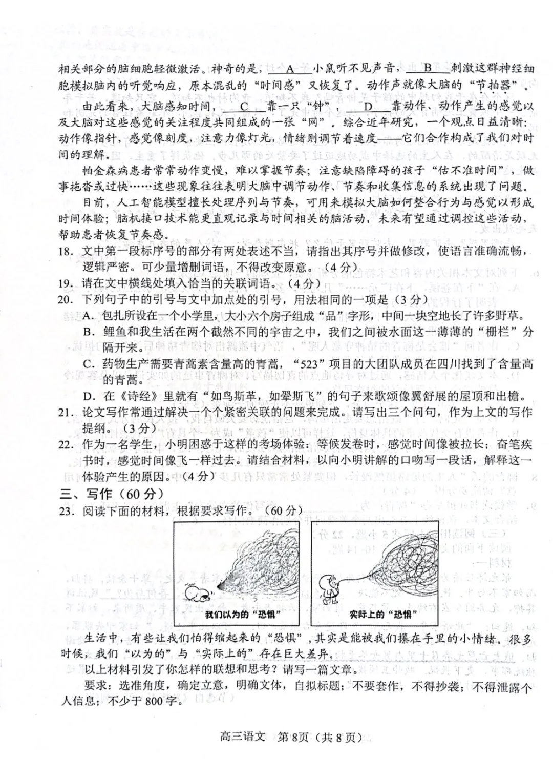 2026年高三年级五市第二次模拟考试 第8张