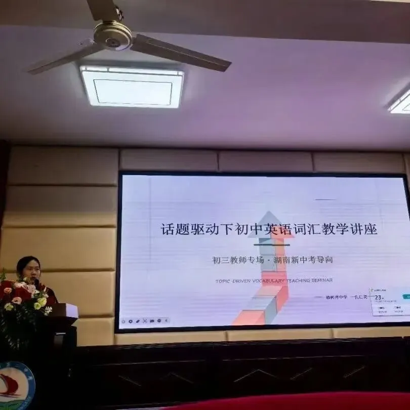 [总第28期]聚焦中考英语改革前沿,探索素养导向新路径 第30张