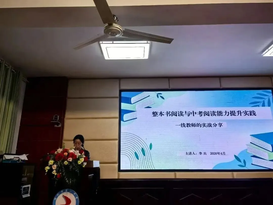 [总第28期]聚焦中考英语改革前沿,探索素养导向新路径 第31张