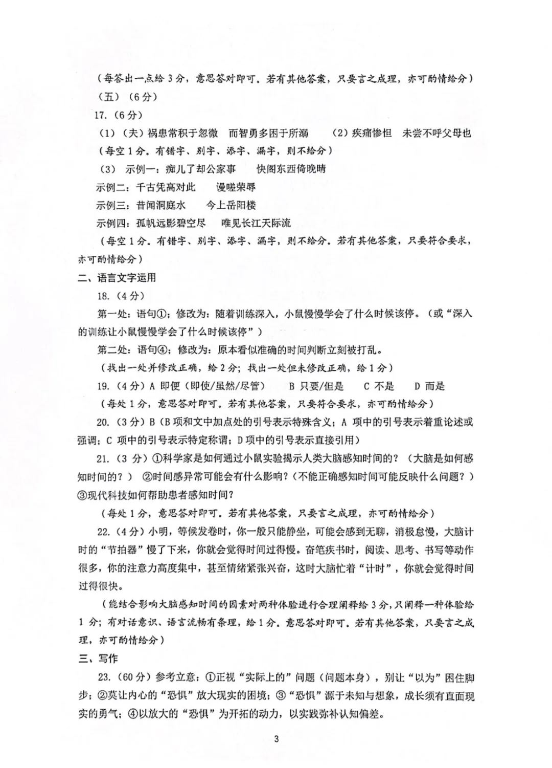 2026年高三年级五市第二次模拟考试 第11张