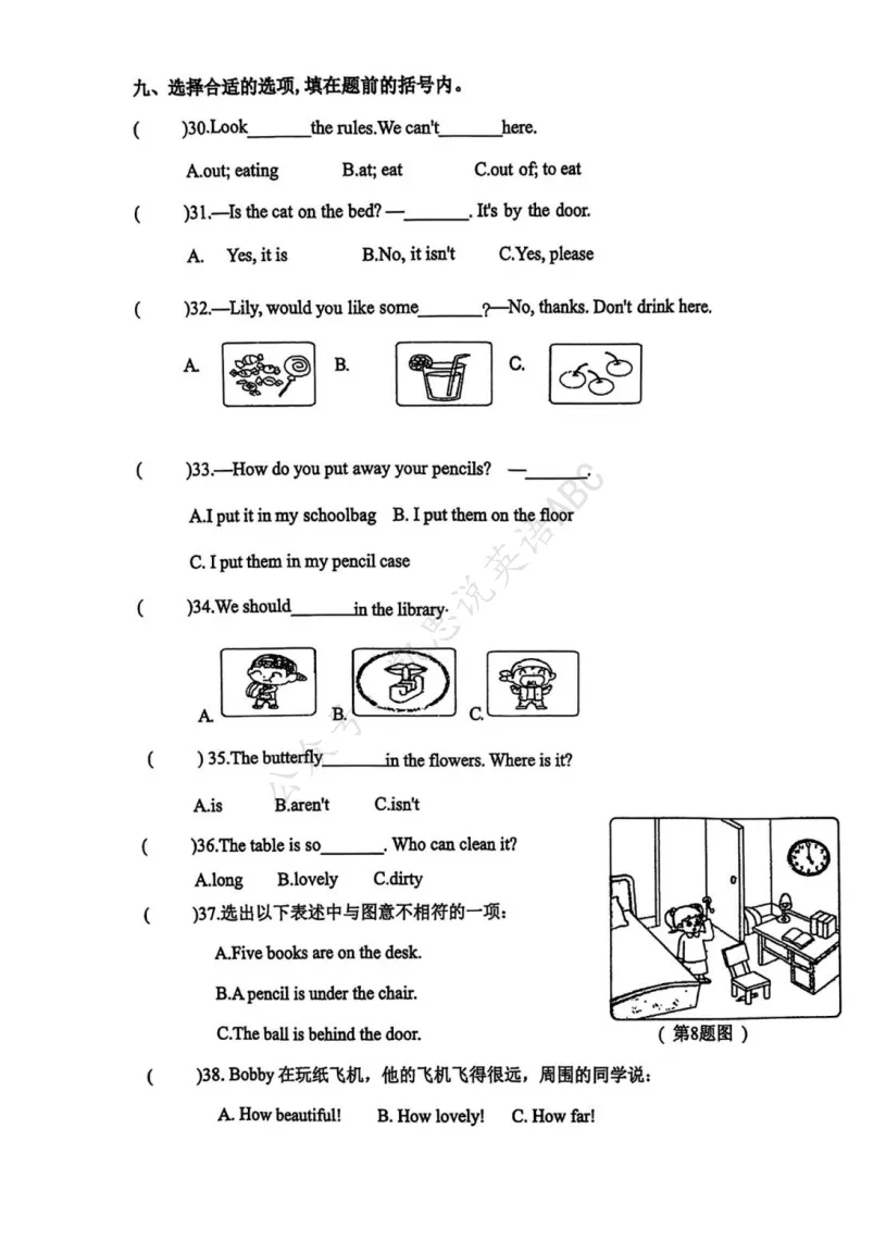 25年三下期中真题卷5套 第4张
