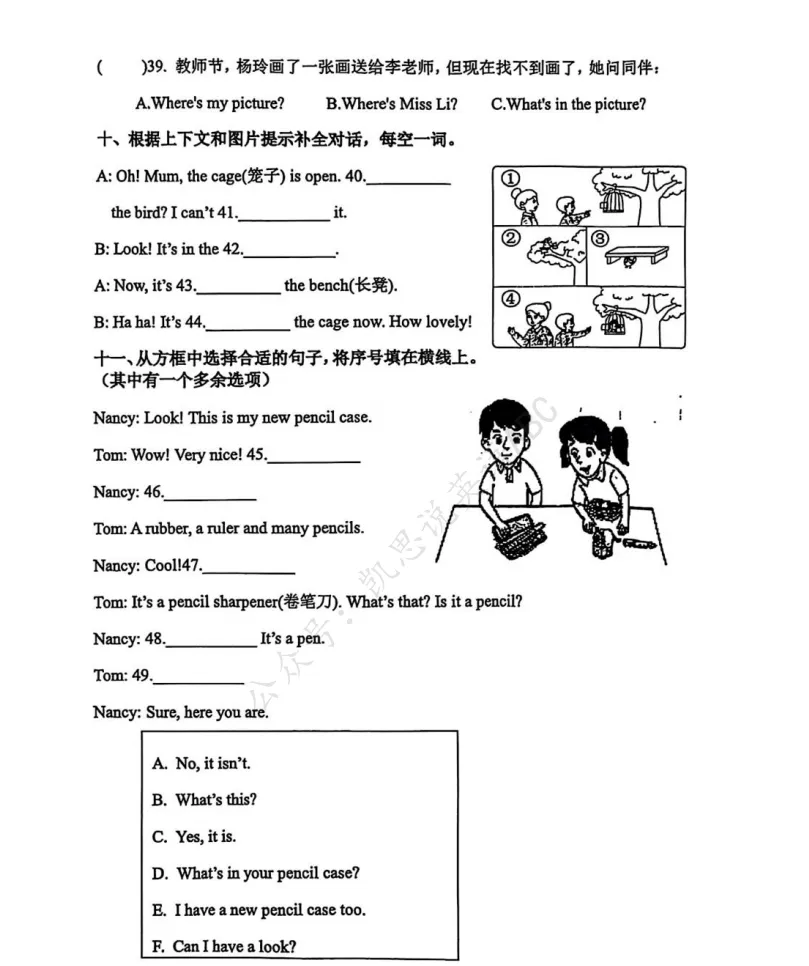 25年三下期中真题卷5套 第5张