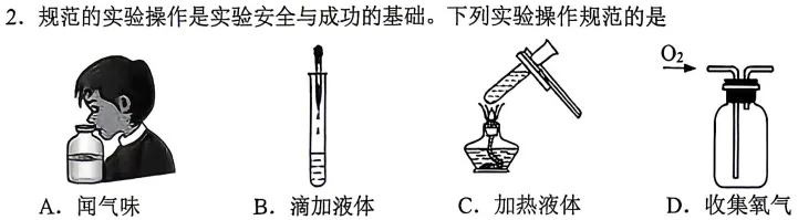 2026科学一模与中考生化会考什么?(一) 第1张