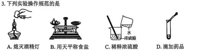 2026科学一模与中考生化会考什么?(一) 第6张