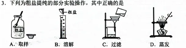 2026科学一模与中考生化会考什么?(一) 第7张