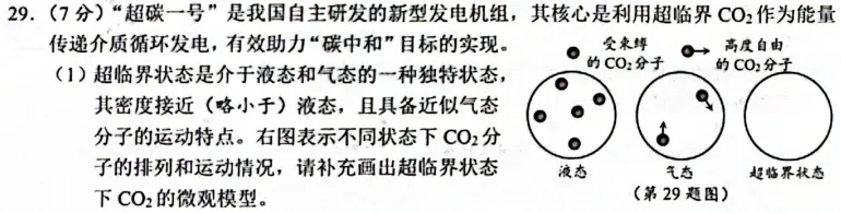 2026科学一模与中考生化会考什么?(一) 第12张