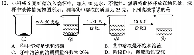 2026科学一模与中考生化会考什么?(一) 第14张