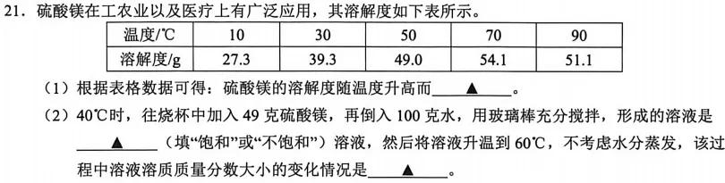 2026科学一模与中考生化会考什么?(一) 第15张