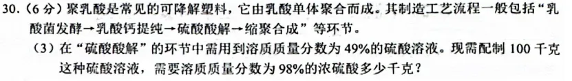 2026科学一模与中考生化会考什么?(一) 第16张