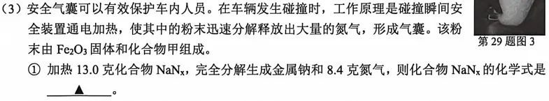 2026科学一模与中考生化会考什么?(一) 第19张