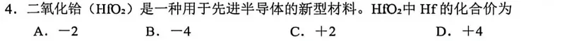 2026科学一模与中考生化会考什么?(一) 第22张