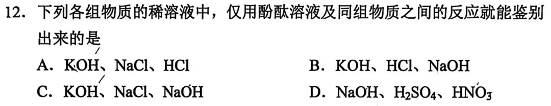 点评:2026年秦淮区中考化学一模试卷 第1张