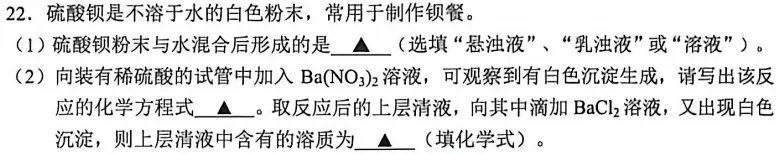 2026科学一模与中考生化会考什么?(一) 第24张