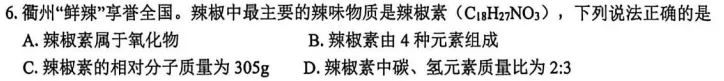 2026科学一模与中考生化会考什么?(一) 第26张