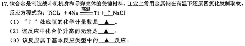 2026科学一模与中考生化会考什么?(一) 第27张