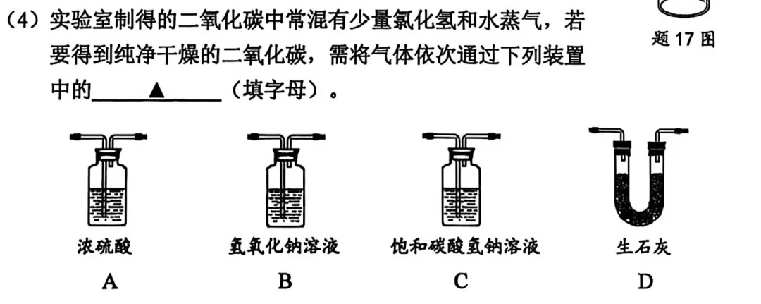 点评:2026年秦淮区中考化学一模试卷 第6张