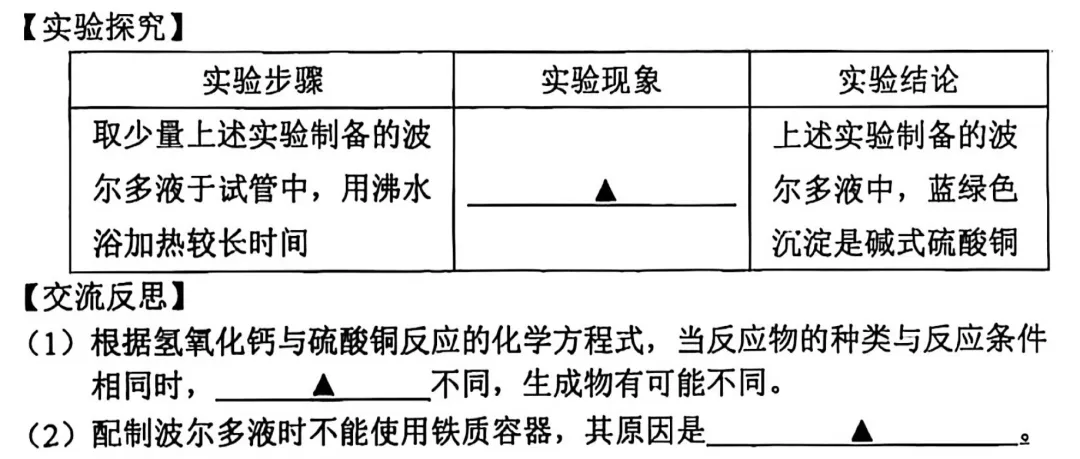 点评:2026年秦淮区中考化学一模试卷 第12张