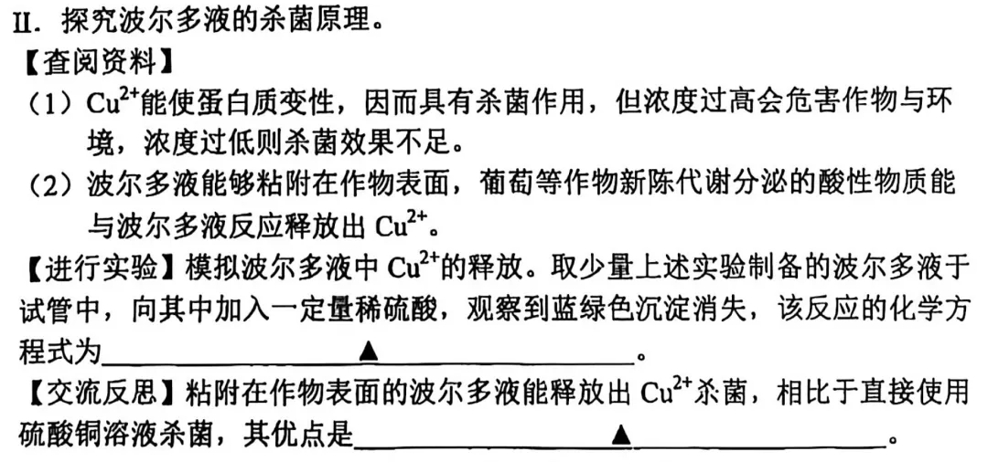 点评:2026年秦淮区中考化学一模试卷 第13张