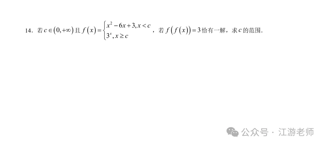 强基计划数学考点真题分享 第31张