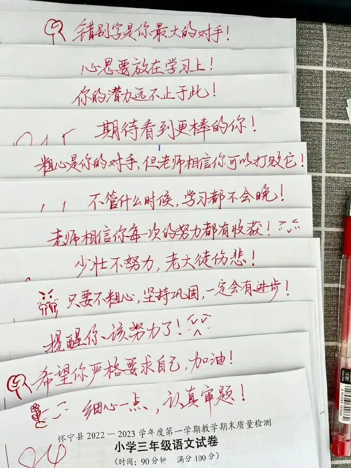 老师家长必看!轻松拿捏小学生的试卷评语~ 第1张