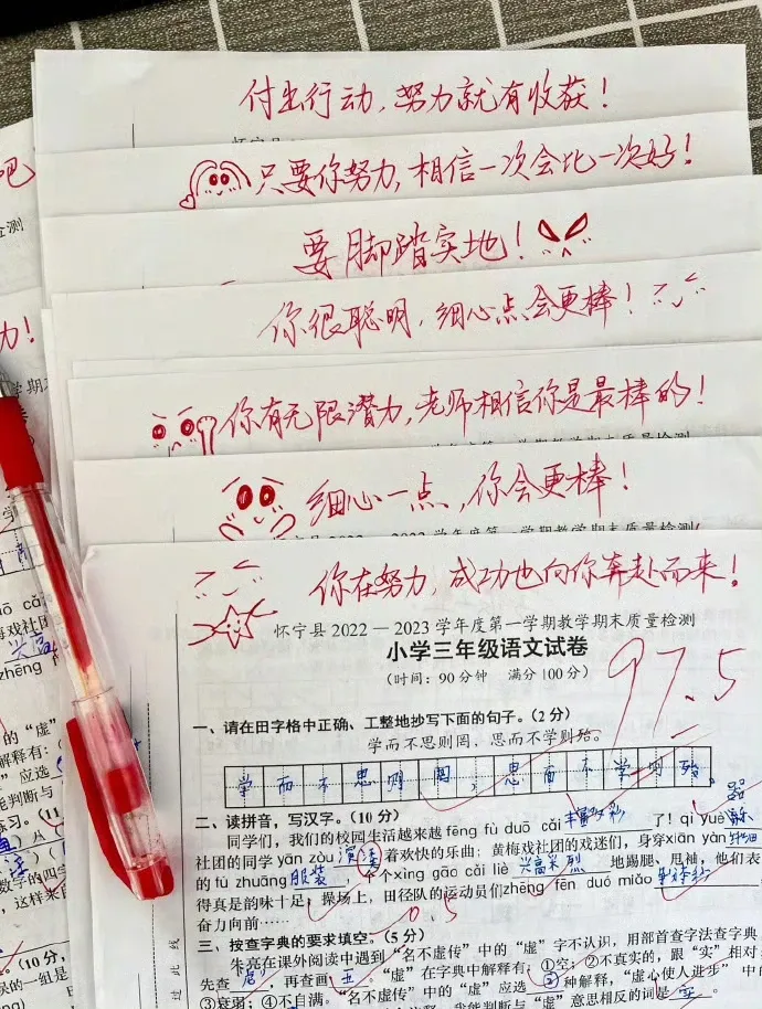 老师家长必看!轻松拿捏小学生的试卷评语~ 第2张