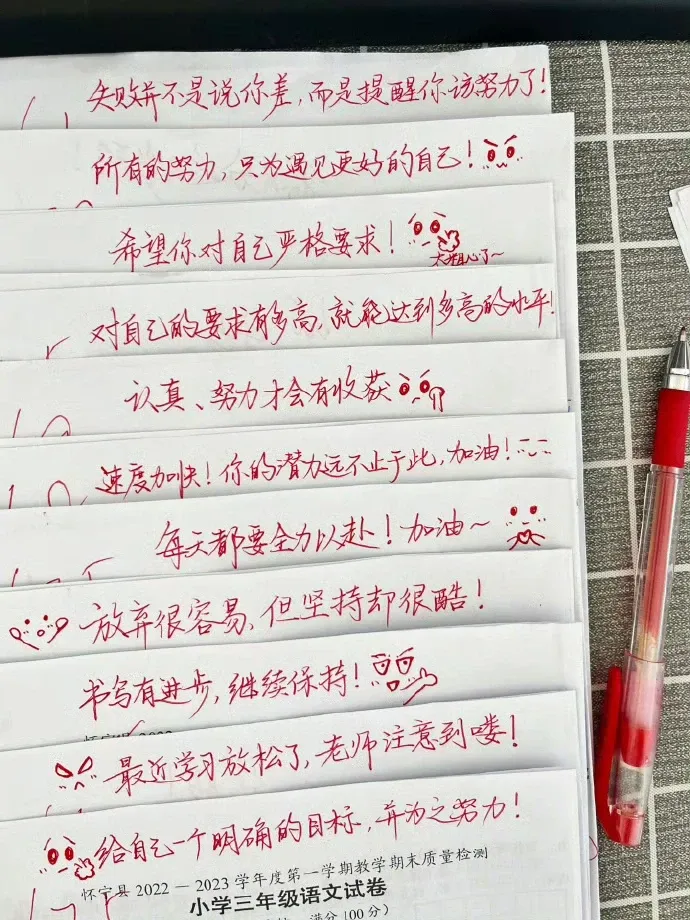 老师家长必看!轻松拿捏小学生的试卷评语~ 第3张