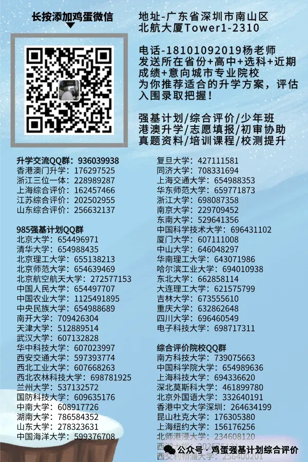 强基计划数学考点真题分享 第58张