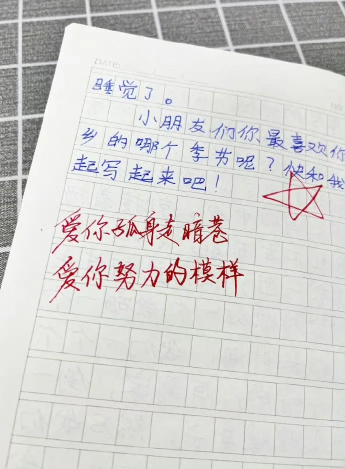 老师家长必看!轻松拿捏小学生的试卷评语~ 第4张