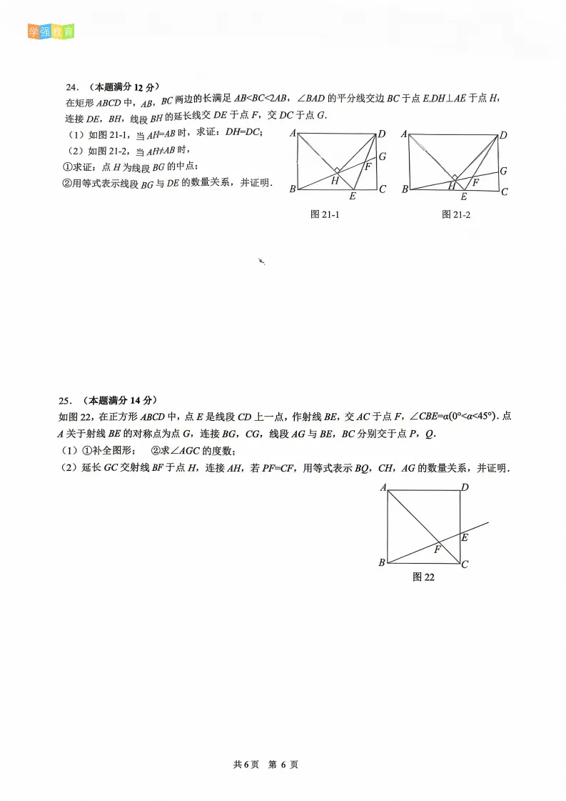 双十海沧|八年级下期中考真题 | 2025—2026学年下学期期中考数学试题 第7张
