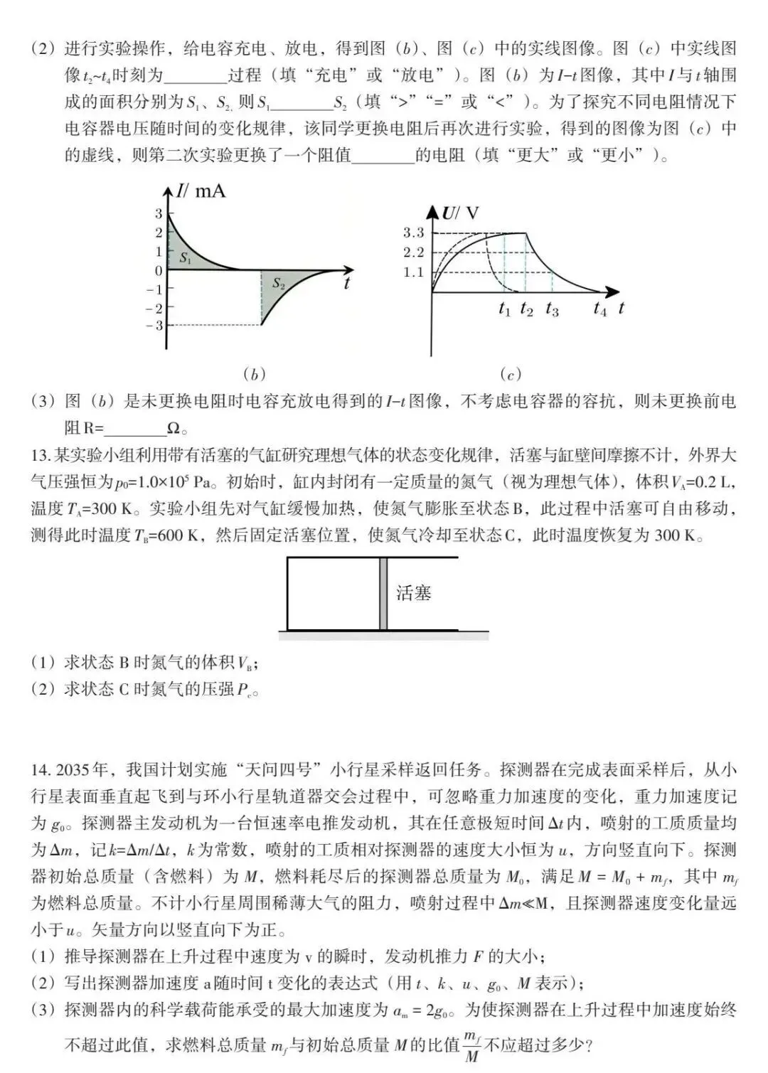 2026届南昌市第二次模拟考试物理试题及解析 第5张