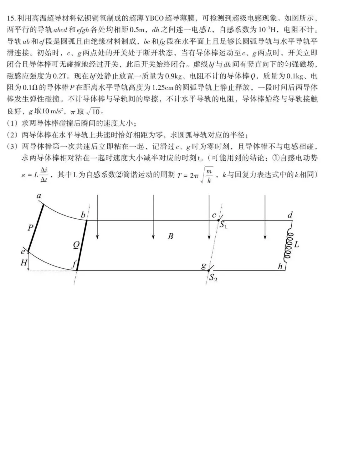 2026届南昌市第二次模拟考试物理试题及解析 第6张