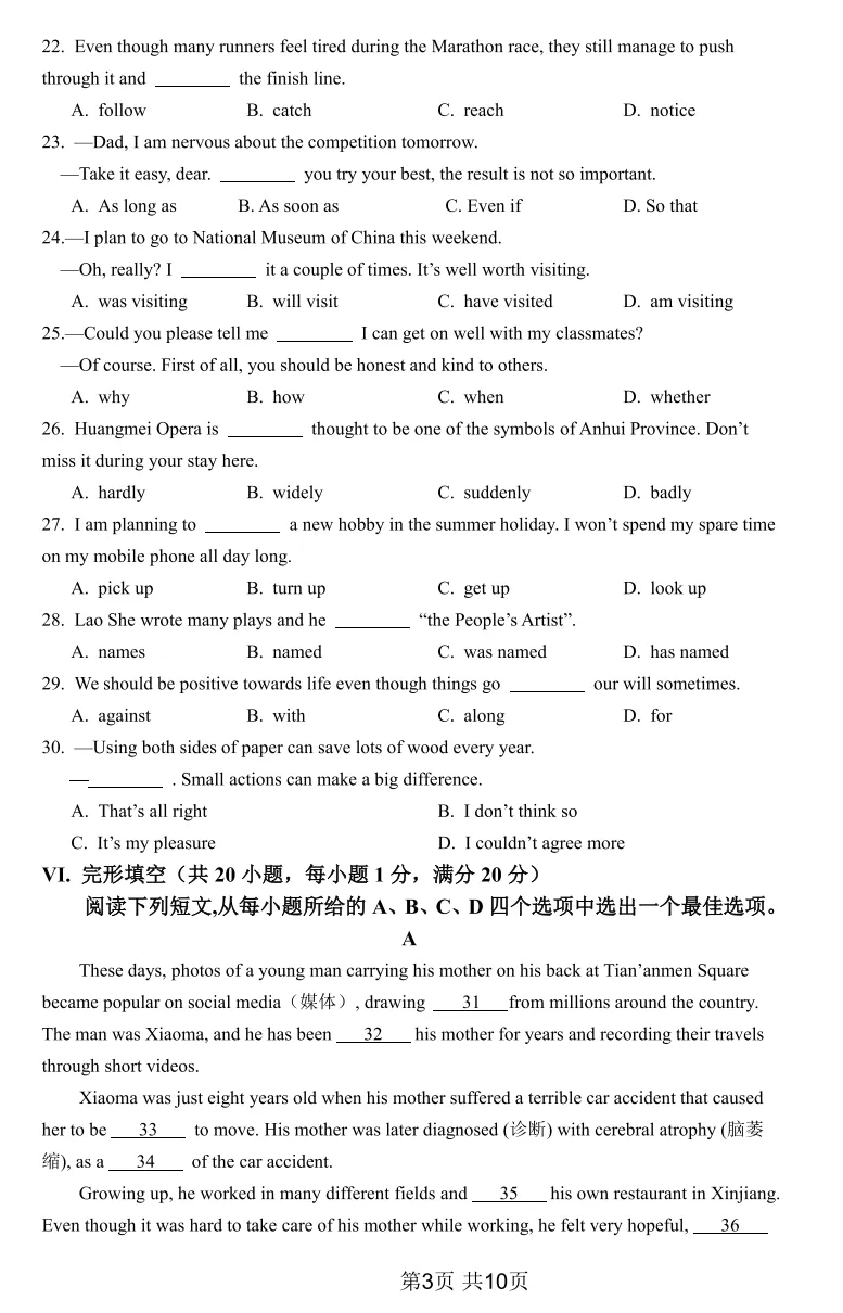 中考模拟考试(2025.05 HN) 第3张