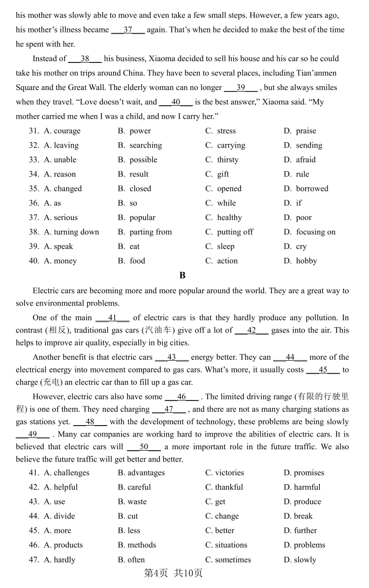 中考模拟考试(2025.05 HN) 第4张