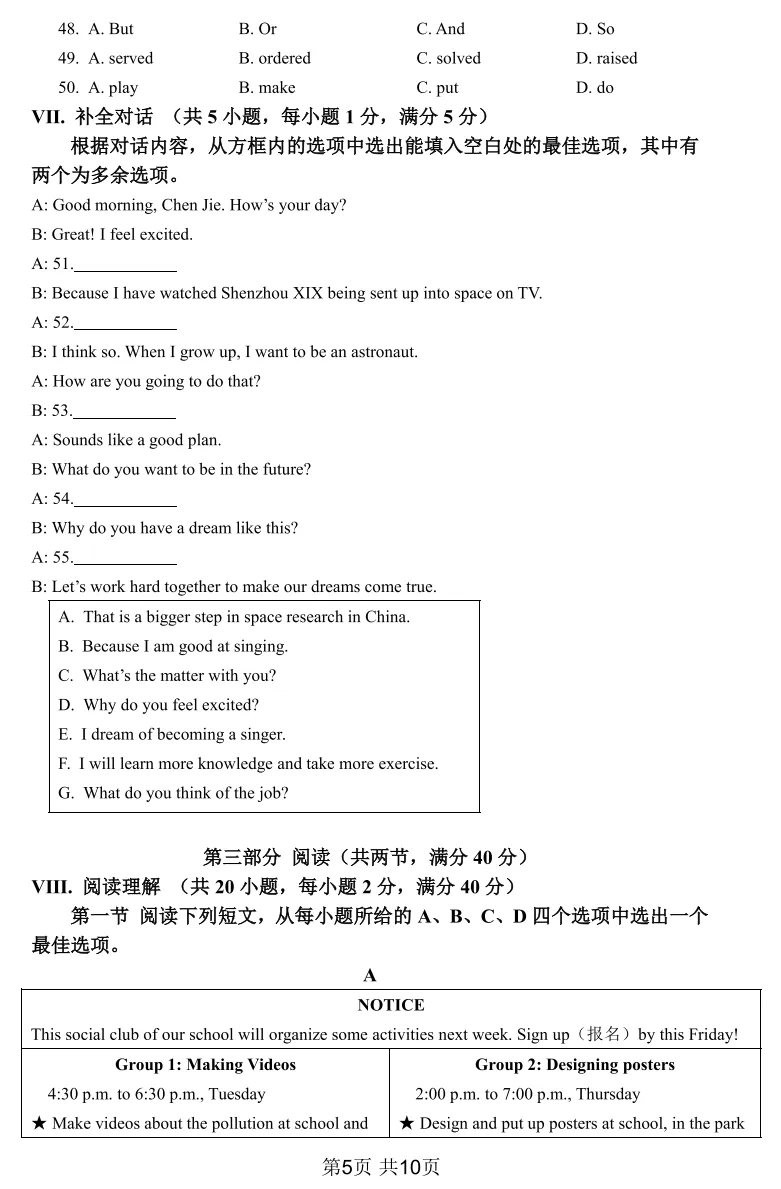 中考模拟考试(2025.05 HN) 第5张