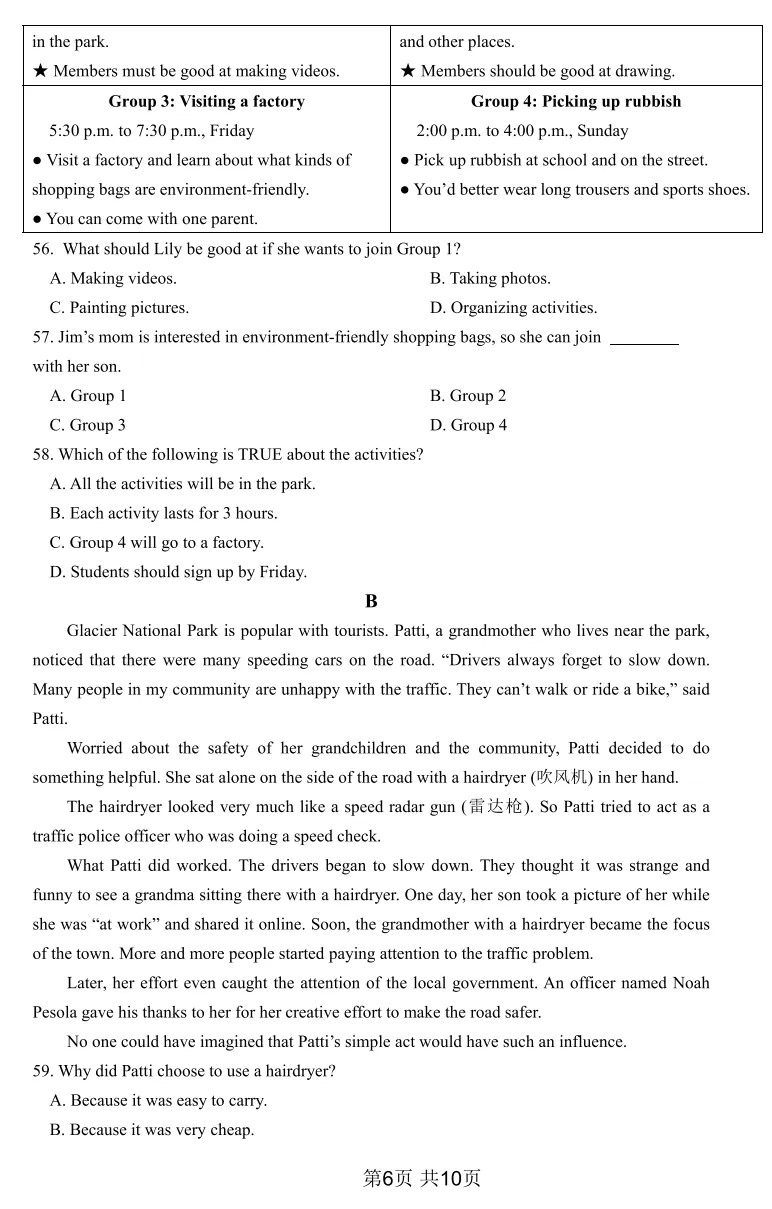 中考模拟考试(2025.05 HN) 第6张